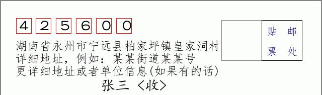 邮编信封:邮政编码572000-海南省南沙群岛