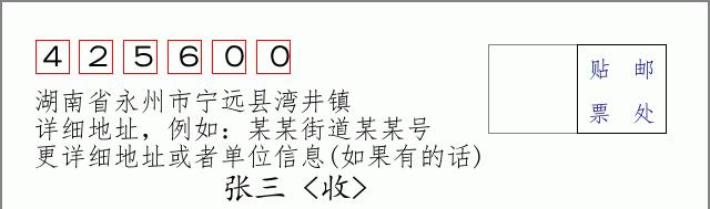 邮编信封:邮政编码572000-海南省南沙群岛