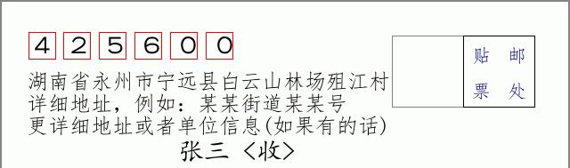 邮编信封:邮政编码572000-海南省南沙群岛