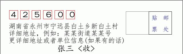 邮编信封:邮政编码572000-海南省南沙群岛