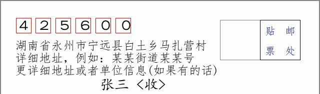 邮编信封:邮政编码572000-海南省南沙群岛