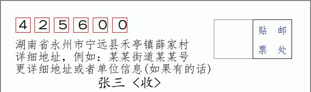 邮编信封:邮政编码572000-海南省南沙群岛