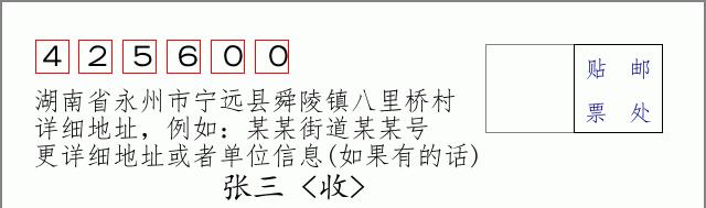邮编信封:邮政编码572000-海南省南沙群岛