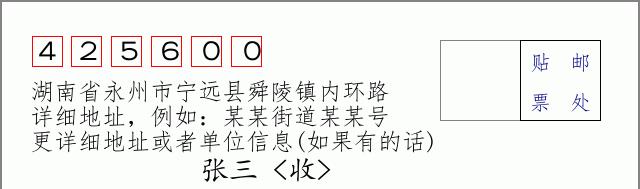 邮编信封:邮政编码572000-海南省南沙群岛