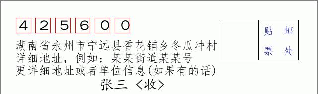 邮编信封:邮政编码572000-海南省南沙群岛