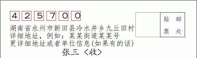 邮编信封:邮政编码572000-海南省南沙群岛