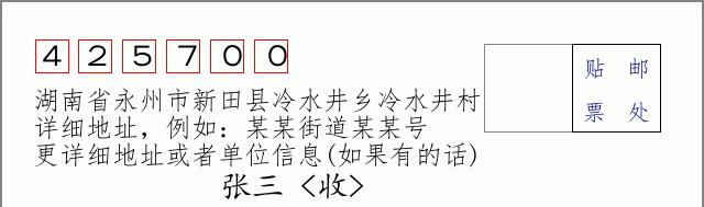 邮编信封:邮政编码572000-海南省南沙群岛