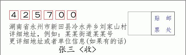 邮编信封:邮政编码572000-海南省南沙群岛