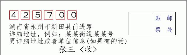 邮编信封:邮政编码572000-海南省南沙群岛