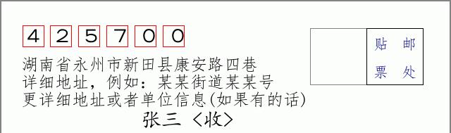 邮编信封:邮政编码572000-海南省南沙群岛