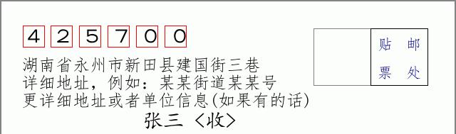 邮编信封:邮政编码572000-海南省南沙群岛