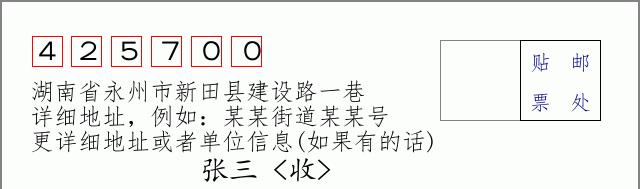 邮编信封:邮政编码572000-海南省南沙群岛
