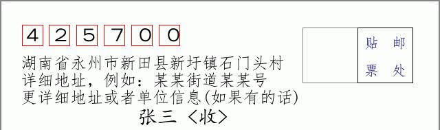 邮编信封:邮政编码572000-海南省南沙群岛