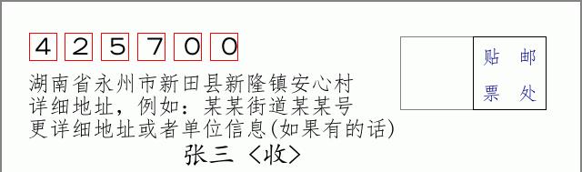 邮编信封:邮政编码572000-海南省南沙群岛