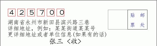 邮编信封:邮政编码572000-海南省南沙群岛