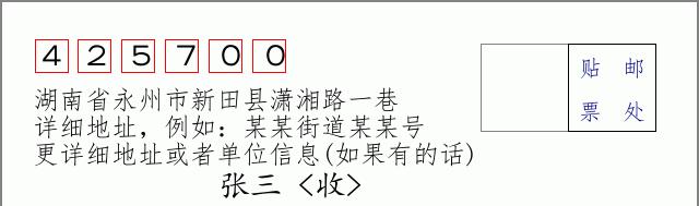 邮编信封:邮政编码572000-海南省南沙群岛