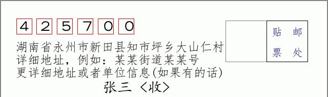 邮编信封:邮政编码572000-海南省南沙群岛