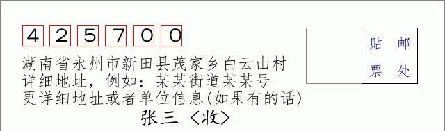 邮编信封:邮政编码572000-海南省南沙群岛