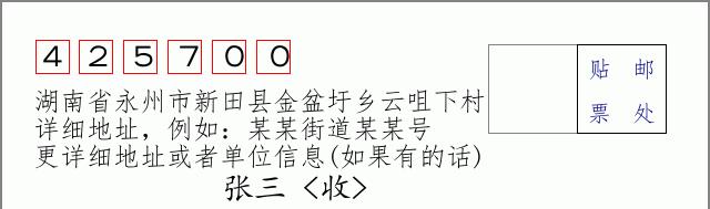 邮编信封:邮政编码572000-海南省南沙群岛