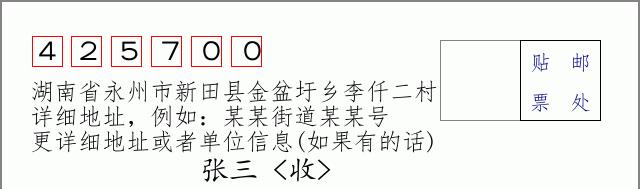 邮编信封:邮政编码572000-海南省南沙群岛