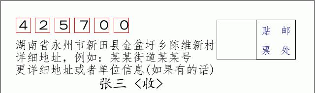 邮编信封:邮政编码572000-海南省南沙群岛
