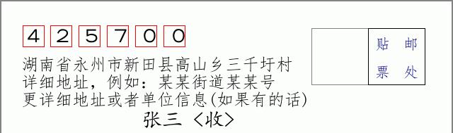 邮编信封:邮政编码572000-海南省南沙群岛