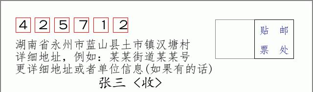 邮编信封:邮政编码572000-海南省南沙群岛
