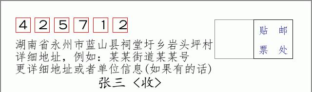 邮编信封:邮政编码572000-海南省南沙群岛