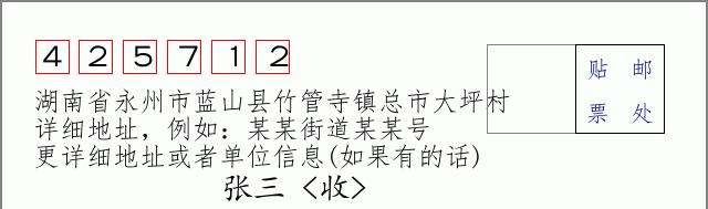 邮编信封:邮政编码572000-海南省南沙群岛