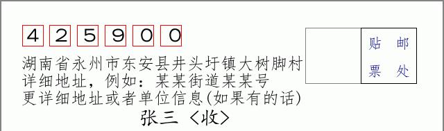 邮编信封:邮政编码572000-海南省南沙群岛