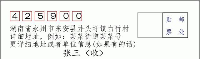 邮编信封:邮政编码572000-海南省南沙群岛