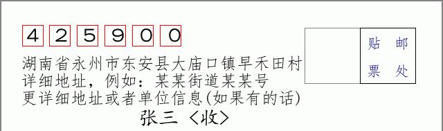 邮编信封:邮政编码572000-海南省南沙群岛