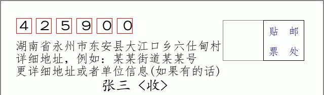 邮编信封:邮政编码572000-海南省南沙群岛