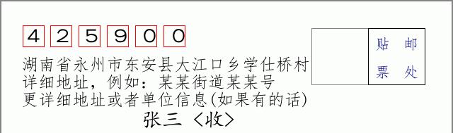 邮编信封:邮政编码572000-海南省南沙群岛