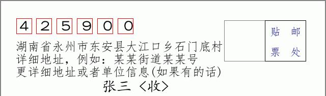 邮编信封:邮政编码572000-海南省南沙群岛
