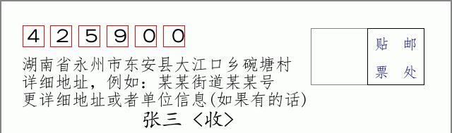 邮编信封:邮政编码572000-海南省南沙群岛