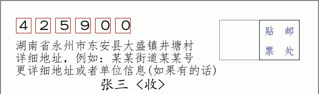 邮编信封:邮政编码572000-海南省南沙群岛