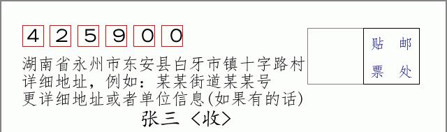 邮编信封:邮政编码572000-海南省南沙群岛