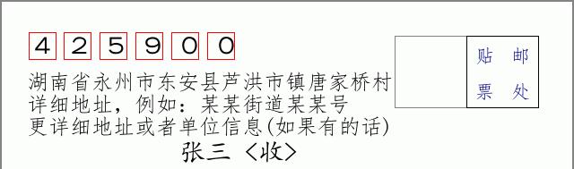 邮编信封:邮政编码572000-海南省南沙群岛