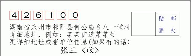 邮编信封:邮政编码572000-海南省南沙群岛