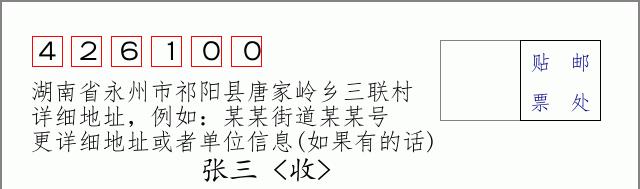 邮编信封:邮政编码572000-海南省南沙群岛