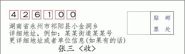 邮编信封:邮政编码572000-海南省南沙群岛