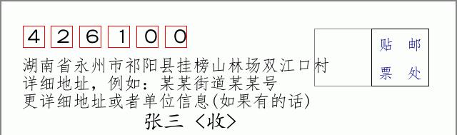 邮编信封:邮政编码572000-海南省南沙群岛