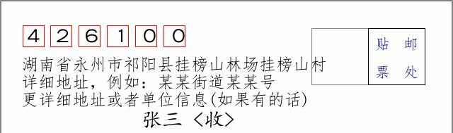 邮编信封:邮政编码572000-海南省南沙群岛