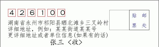 邮编信封:邮政编码572000-海南省南沙群岛