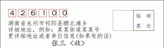 邮编信封:邮政编码572000-海南省南沙群岛
