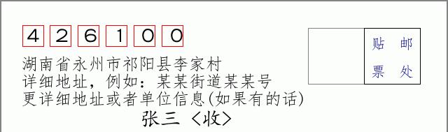 邮编信封:邮政编码572000-海南省南沙群岛