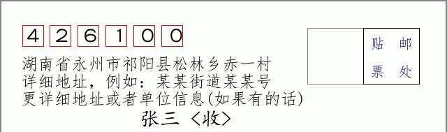 邮编信封:邮政编码572000-海南省南沙群岛