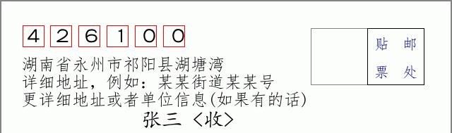 邮编信封:邮政编码572000-海南省南沙群岛