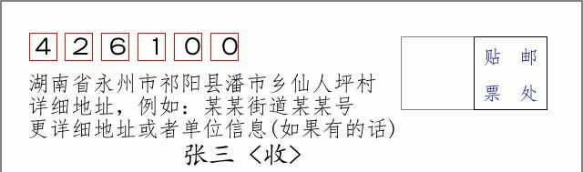 邮编信封:邮政编码572000-海南省南沙群岛
